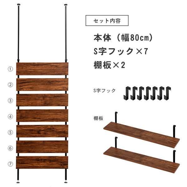 突っ張りウォールラック幅80cmラダーラック棚壁面収納木目調つっぱり