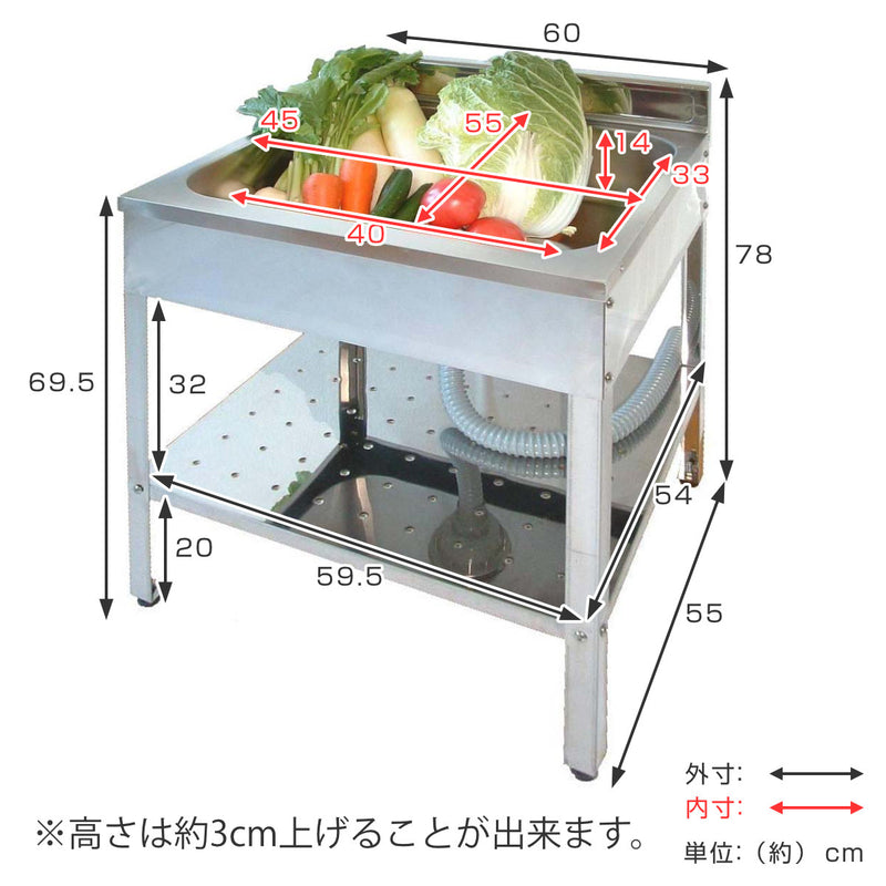 流し台 ステンレス 簡易流し台 幅60×奥行55×高さ78cm ガーデンシンク 屋外