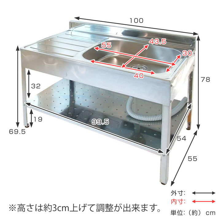 流し台ステンレス簡易流し台幅100×奥行55×高さ78cmガーデンシンク屋外