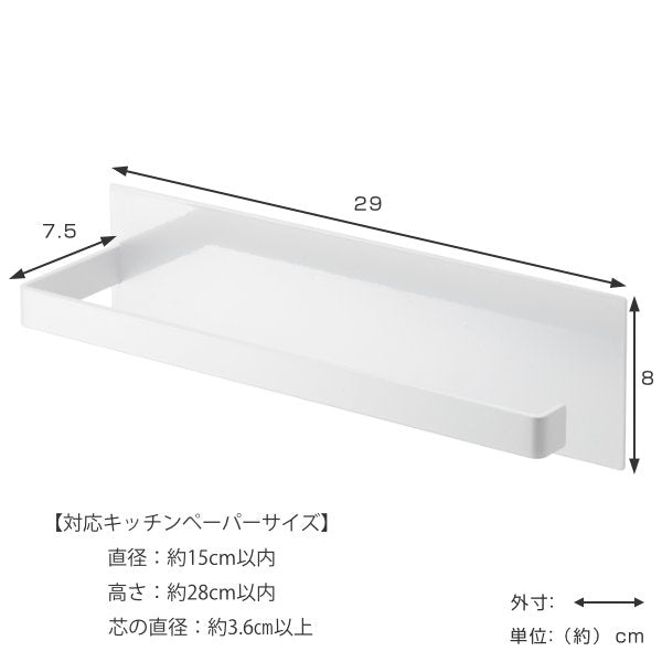 山崎実業towerマグネットキッチンペーパーホルダータワーワイド