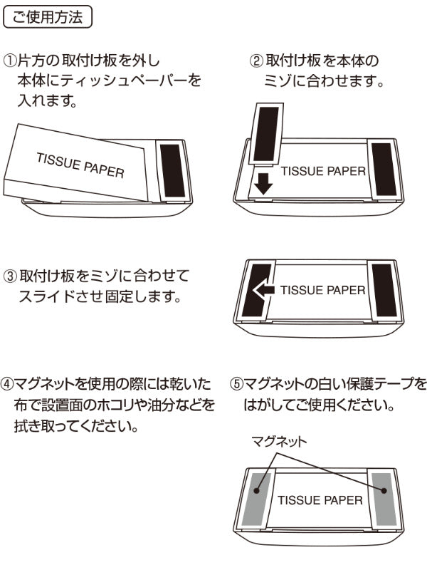 ティッシュケースティッシュペーパーボックスマグネット付き