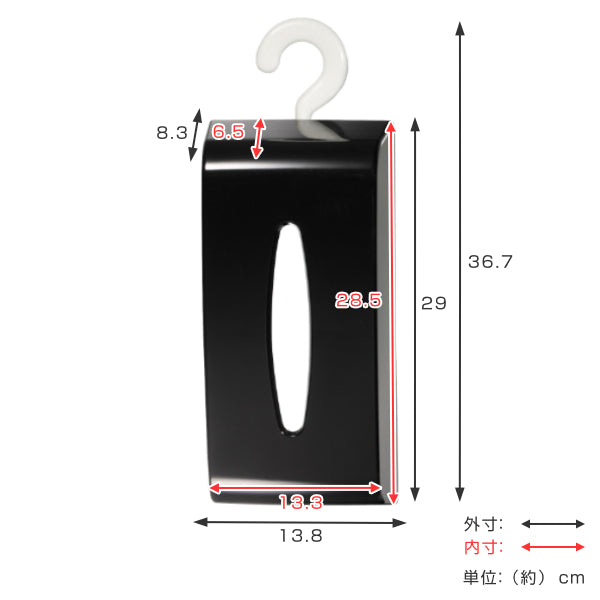 ティッシュケース吊り下げ