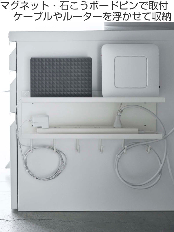 山崎実業smartマグネットケーブル＆ルーター収納ラックスマート