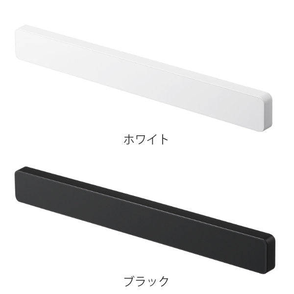 山崎実業towerマグネット＆ウォール包丁ホルダータワーW35