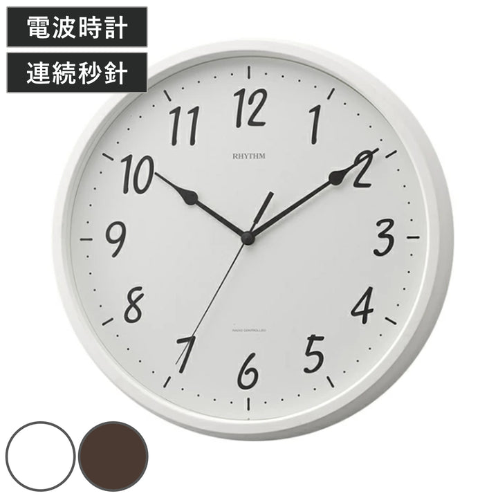 掛け時計電波時計スタンダードスタイル壁掛け時計シンプルアナログインテリア