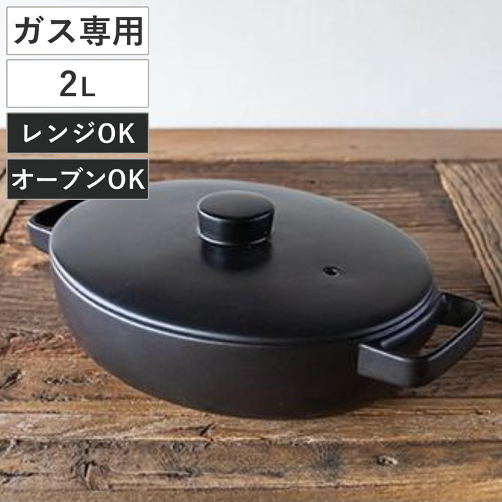 土鍋2L直火専用TOTEトートクレイポットオーバルM