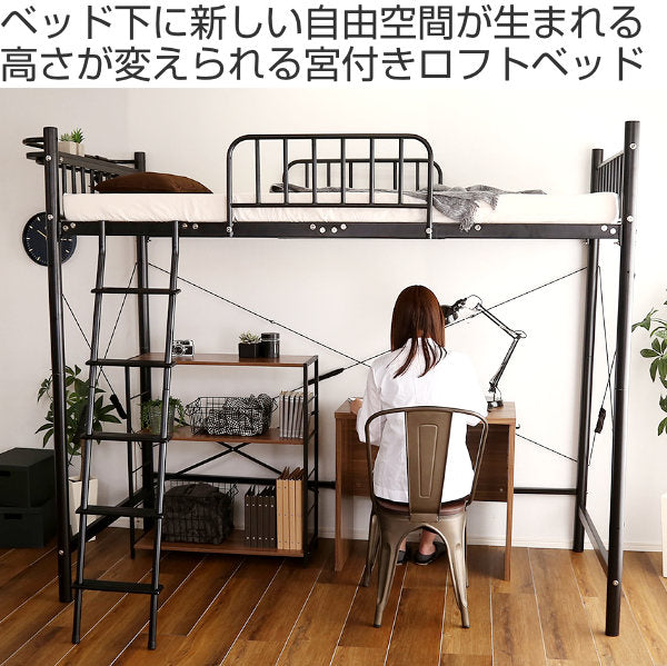 ロフトベッド宮付き高さ調節ミドルハイタイプベッドパイプベッドコンセント付