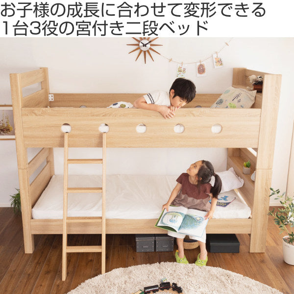 2段ベッド分割子供大人用木目調二段ベッドすのこベッド宮付きすのこベッド
