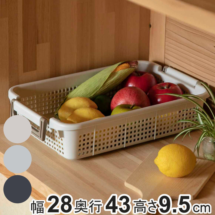 バスケットMS幅28×奥行43×高さ9.5cmスタッキング
