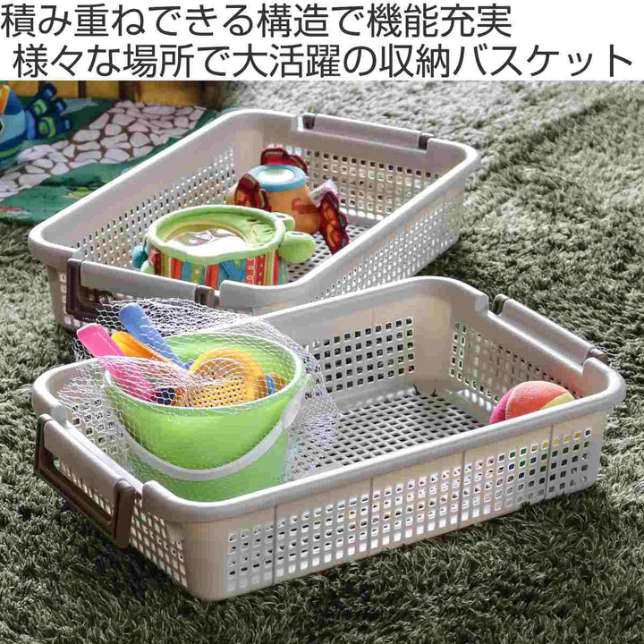 バスケットMS幅28×奥行43×高さ9.5cmスタッキング