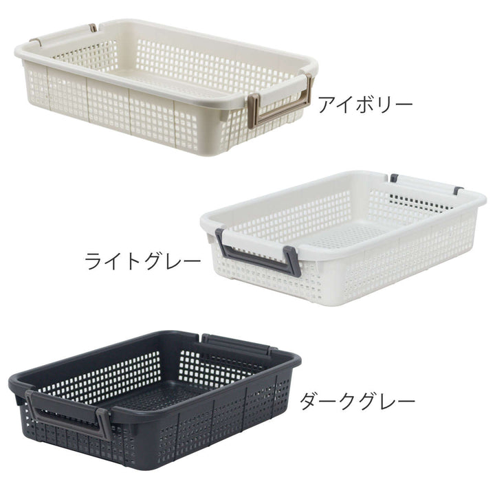 バスケットMS幅28×奥行43×高さ9.5cmスタッキング