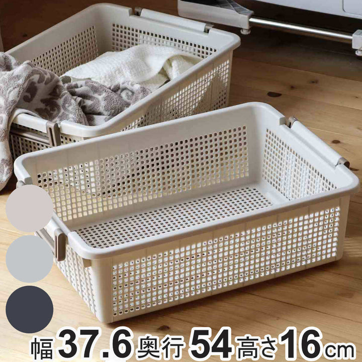 バスケットLS幅37.6×奥行54×高さ16cmスタッキング