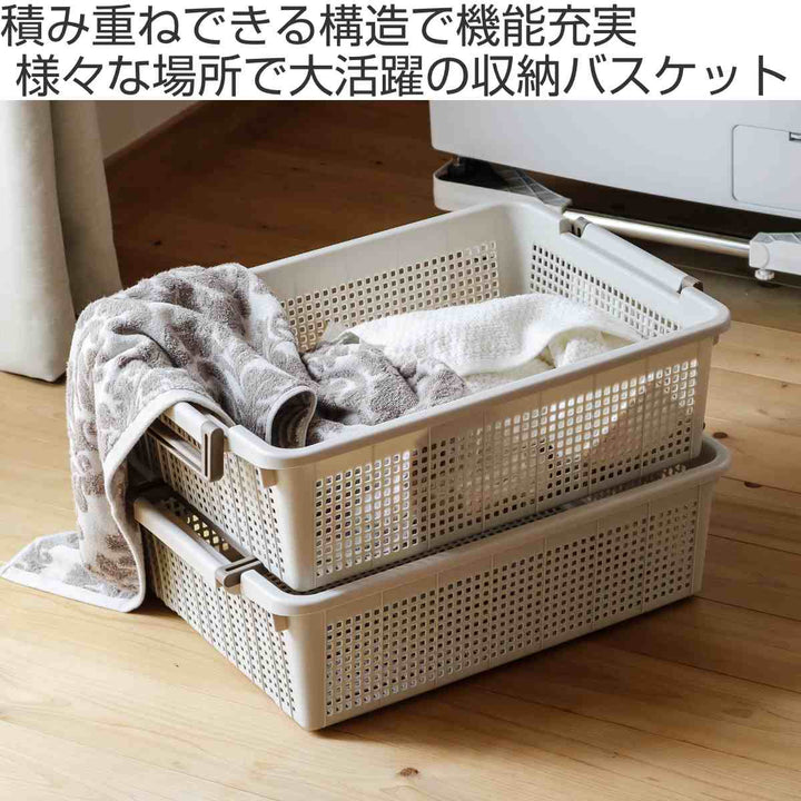 バスケットLS幅37.6×奥行54×高さ16cmスタッキング