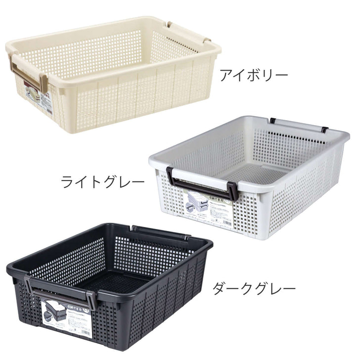 バスケットLS幅37.6×奥行54×高さ16cmスタッキング