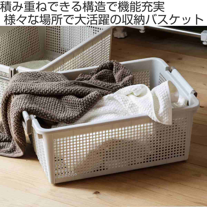 バスケットL幅37.6×奥行54×高さ21cmスタッキング