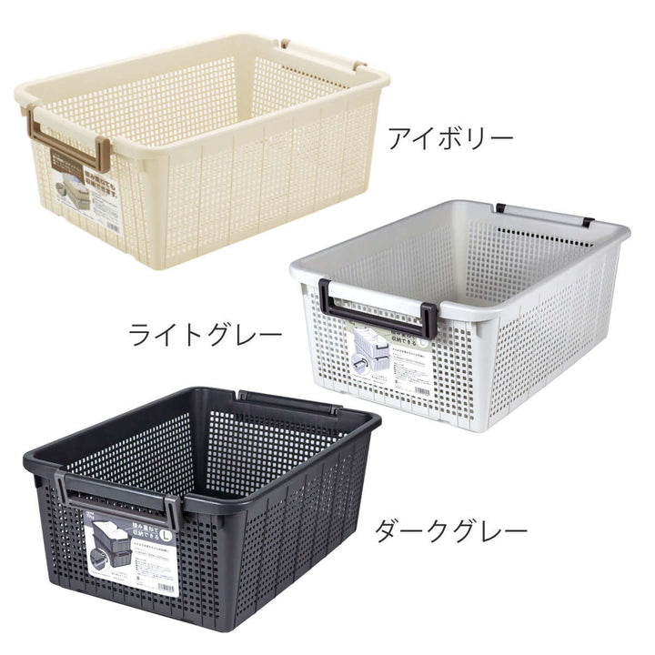バスケットL幅37.6×奥行54×高さ21cmスタッキング