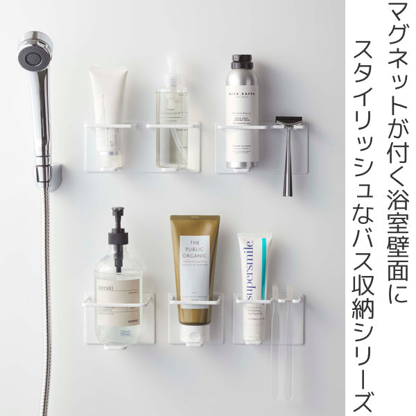 山崎実業towerマグネットバスルームシェーバーフォーム＆シェーバーホルダータワー