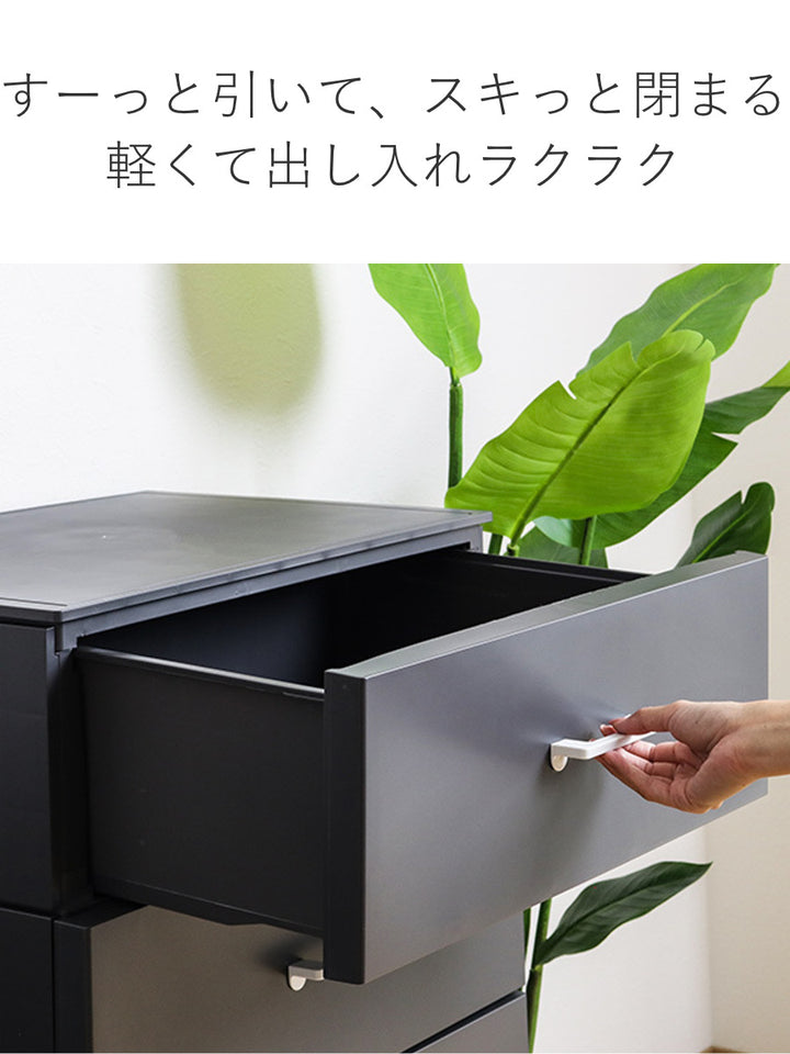 チェスト4段幅56×奥行45×高さ87cmプラスチックLCチェスト