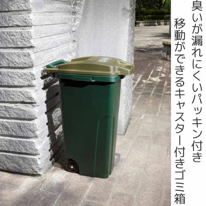 ゴミ箱74L屋外用フタ付きキャスター付きコンテナ排水栓