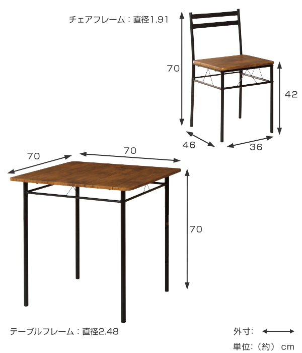 ダイニングセット2人3点セットダイニングテーブルチェア木目調スチール
