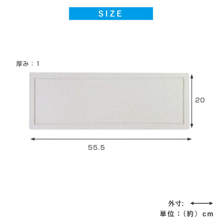 水切りトレーKAWAKIモイストレイスリム幅57cm