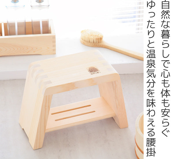 木製風呂椅子大余湯派湯殿腰掛木製お風呂