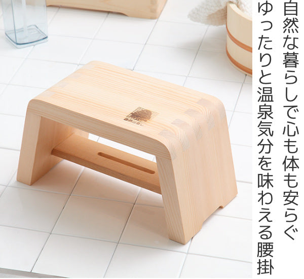 木製風呂椅子小余湯派湯殿腰掛木製お風呂椅子風呂いす風呂いすイス