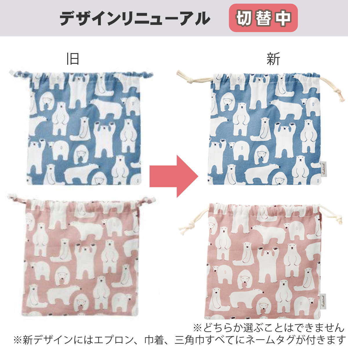 エプロン キッズ 白くま 3点セット コニー 綿 – ハウジー