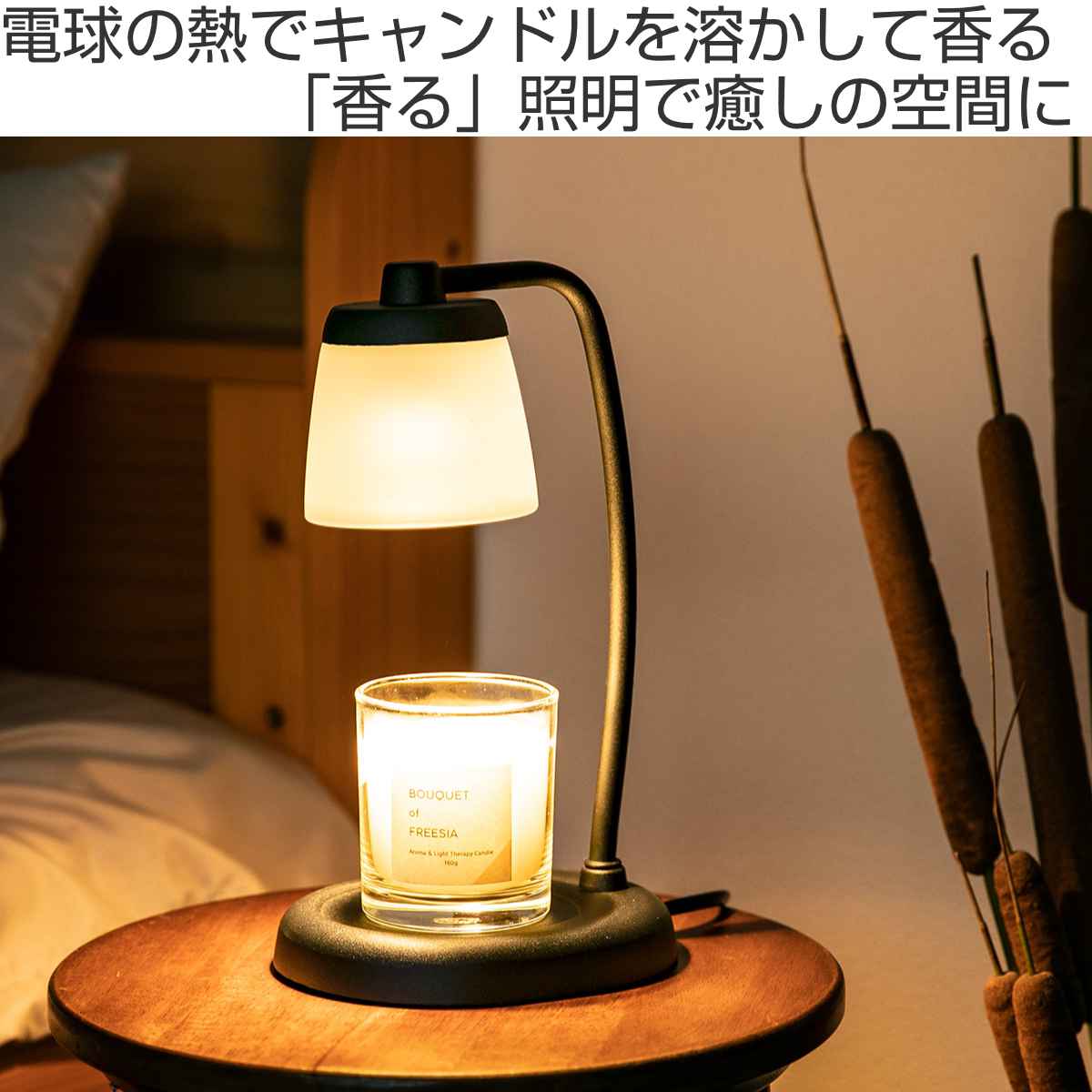 キャンドルウォーマー ランプ コンテンポ – ハウジー