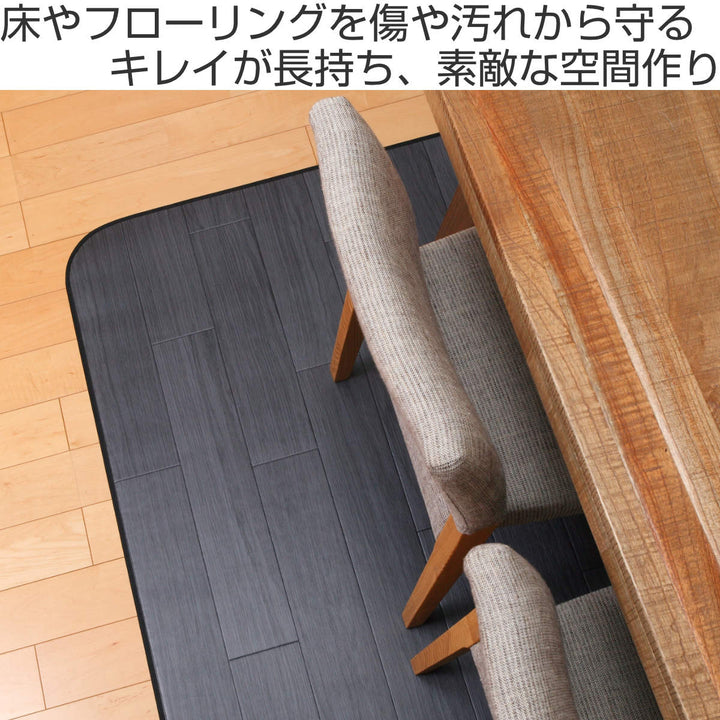 ラグ182×260cmラグマットオークブラック既製サイズ