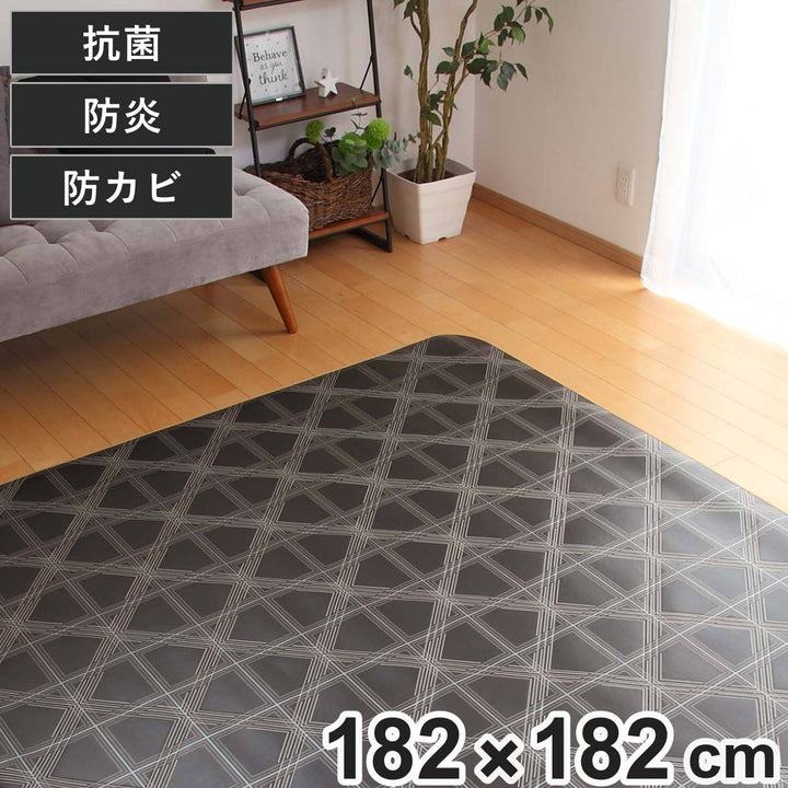 ラグ182×182cmラグマットブレイニー既製サイズ