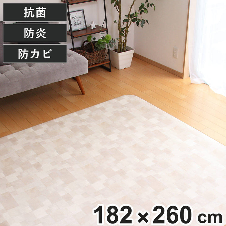 ラグ182×260cmラグマットランダムストーン既製サイズ