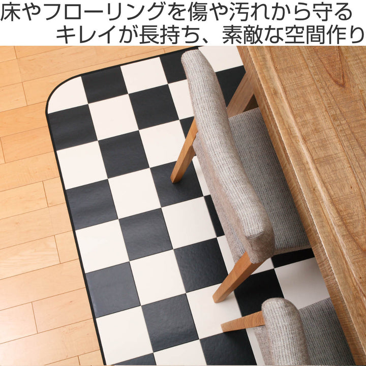 ラグ182×300cmラグマットチェッカー既製サイズ