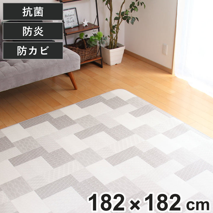 ラグ182×182cmラグマットリトム既製サイズ