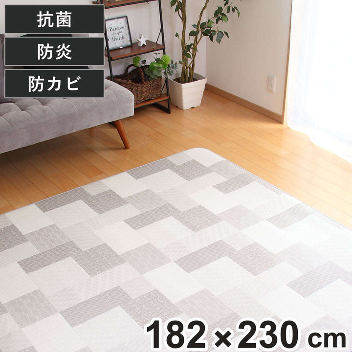 ラグ182×230cmラグマットリトム既製サイズ