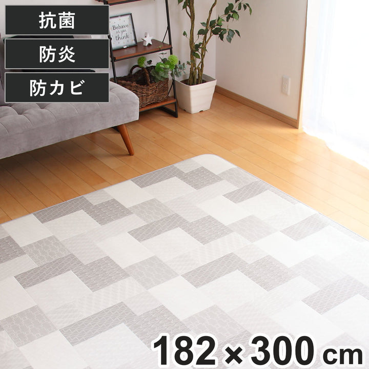 ラグ182×300cmラグマットリトム既製サイズ