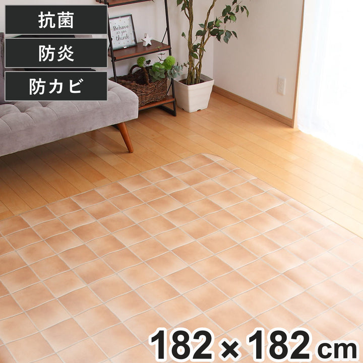 ラグ182×182cmラグマットテラコッタ既製サイズ