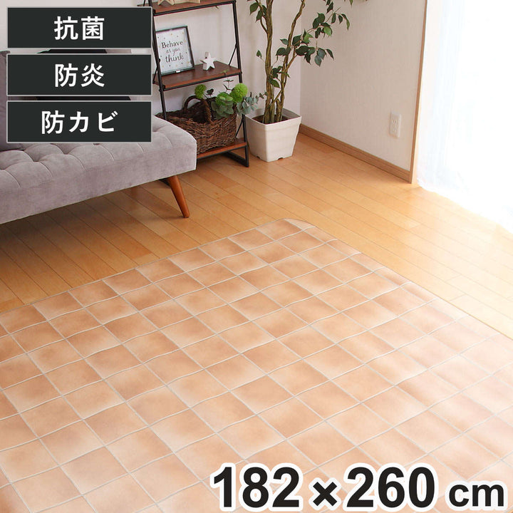 ラグ182×260cmラグマットテラコッタ既製サイズ