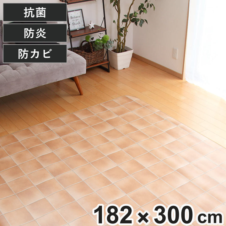 ラグ182×300cmラグマットテラコッタ既製サイズ