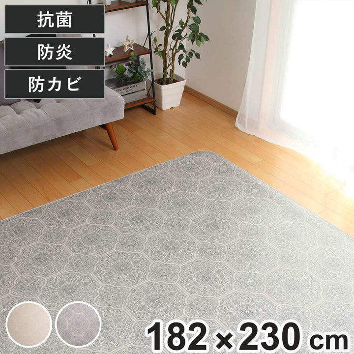 ラグ182×230cmラグマットカルム既製サイズ