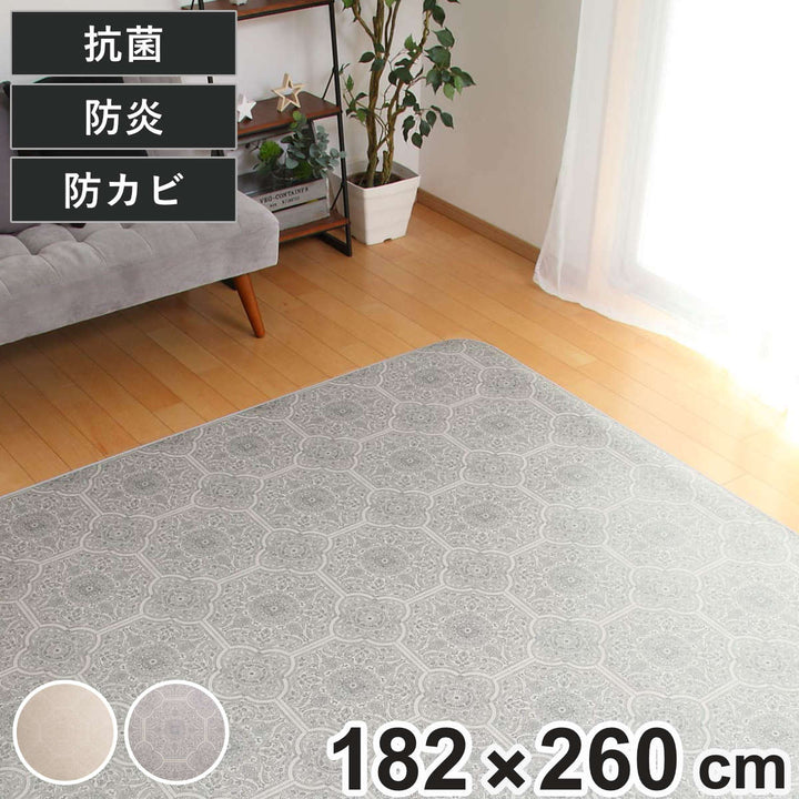ラグ182×260cmラグマットカルム既製サイズ