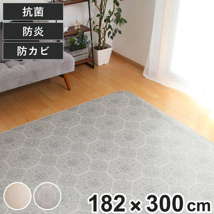 ラグ182×300cmラグマットカルム既製サイズ