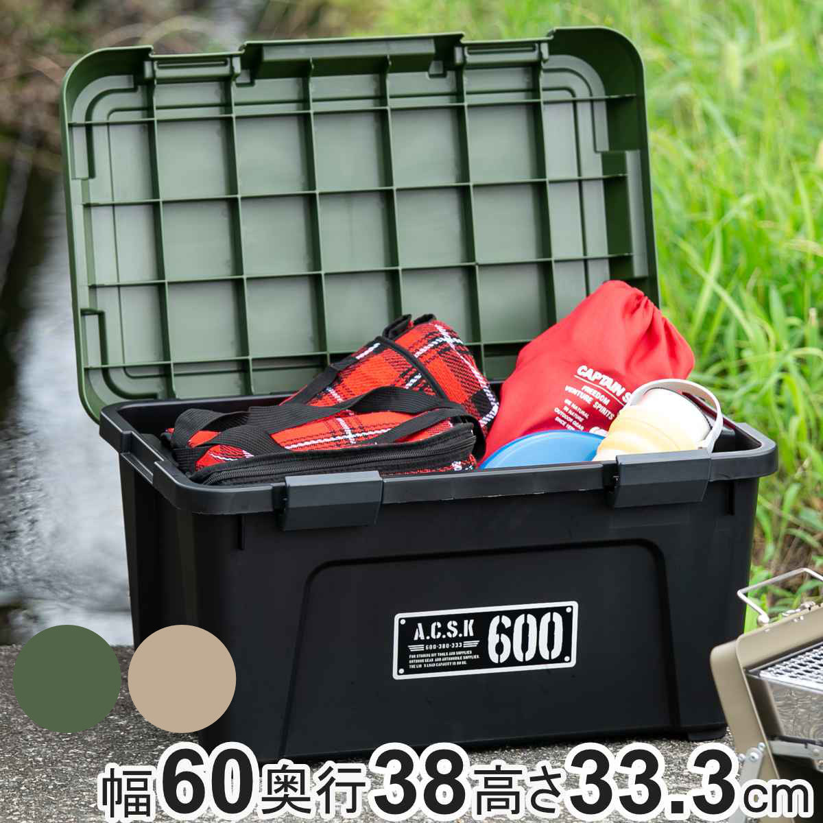 収納ボックス 幅60×奥行38×高さ33.3cm アクティブストッカー 頑丈箱