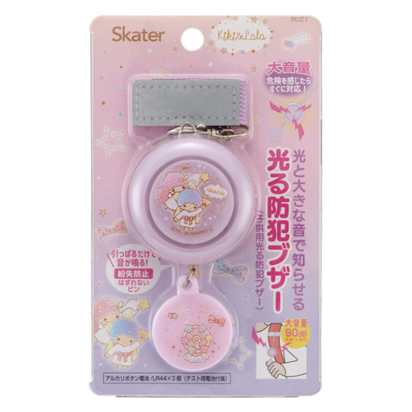防犯ブザーリトルツインスターズハピネスガール光る防犯ブザー