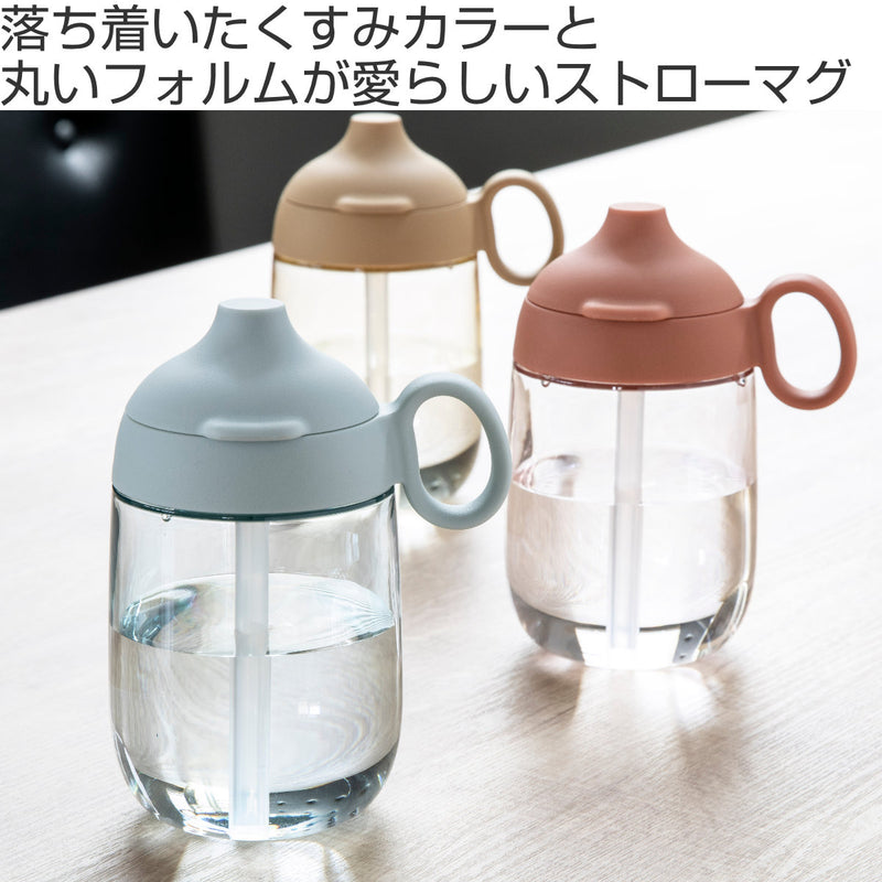 キントーストローマグ260mlBONBOボンボ子供用食器プラスチック