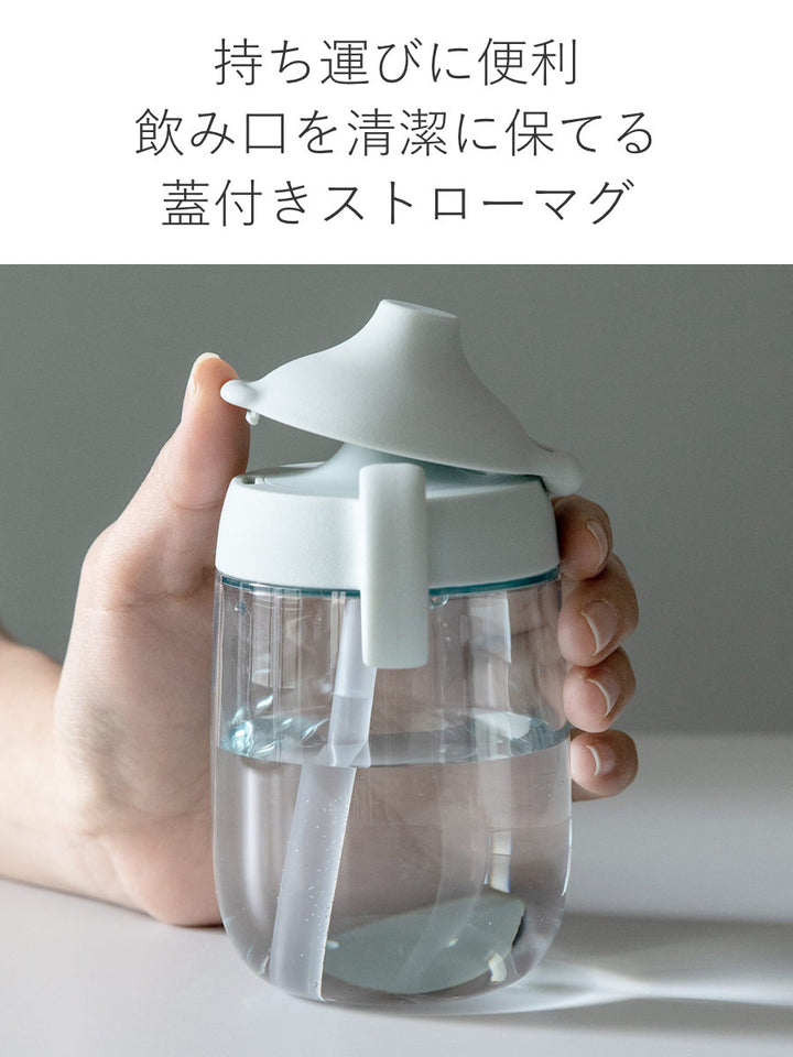 キントーストローマグ260mlBONBOボンボ子供用食器プラスチック