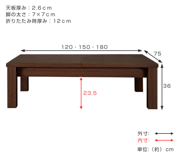 リビングテーブル伸縮幅120～180cm6人用伸縮ローテーブル折れ脚座卓