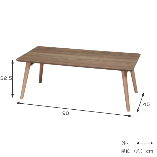 折りたたみテーブル幅90cmスクエアコンパクト子供ローテーブル折れ脚テーブル