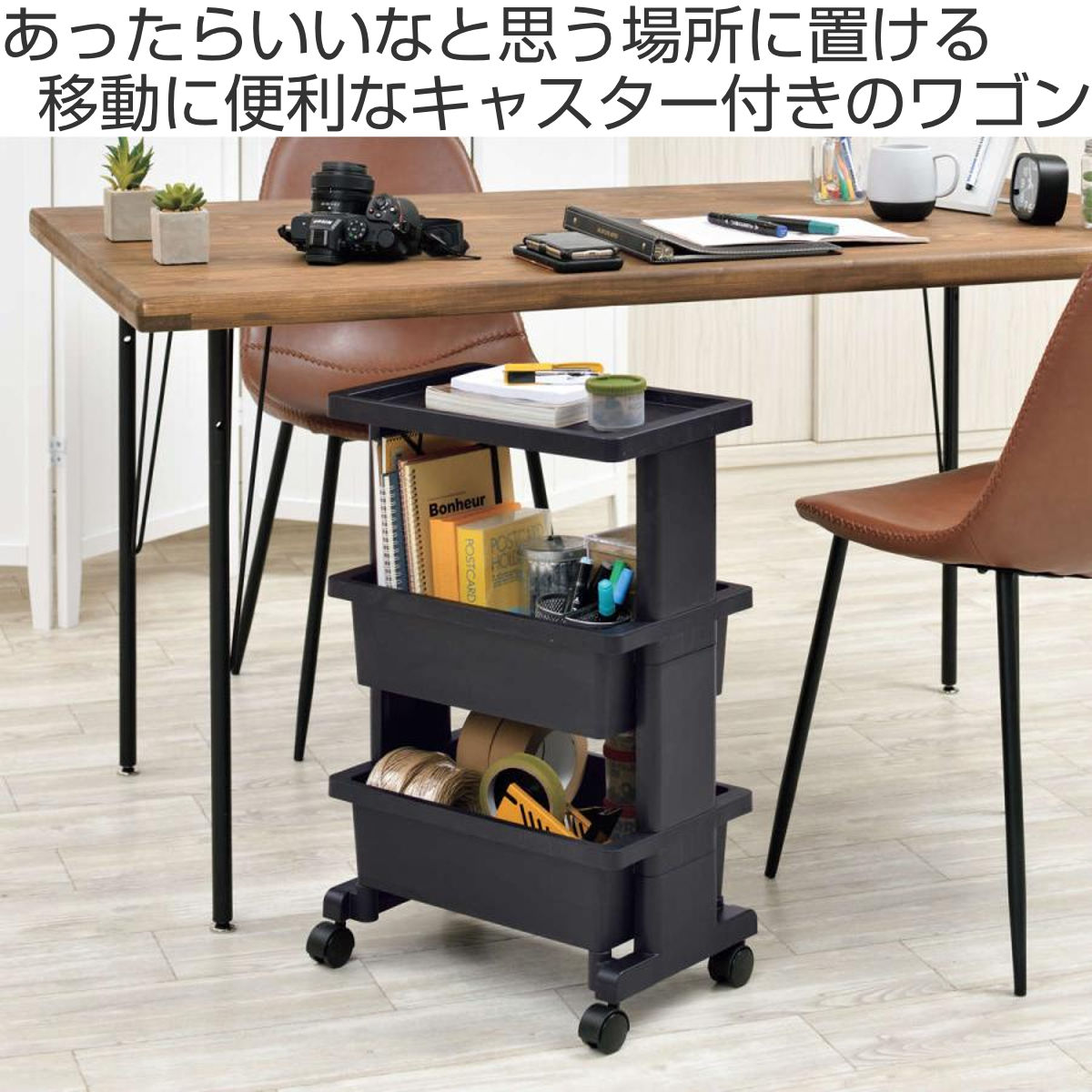 キッチンワゴン テーブルワゴン ミニ 3段 リセスタイル lise – ハウジー