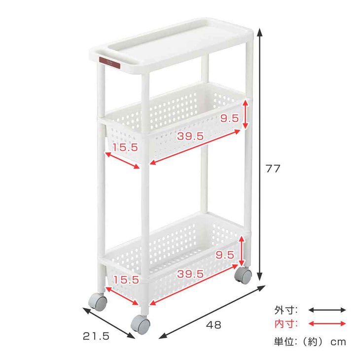 キッチンワゴン3段キャスター付き幅21.5cmカーゴ2スリム